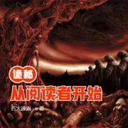 诡秘：从阅读者开始-佚名-小酷说书，洁辉