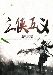 三侠五义|评书|狸猫换太子经典剧|白眉大侠前传-鹿军士-一路听天下