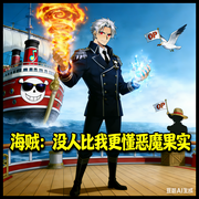 海贼：没人比我更懂恶魔果实-月痴兽的角-奔向美好的