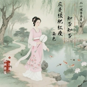从心理学角度分析知否知否应是绿肥红瘦角色|晚妆书生演播、单播|解读人性逻辑--喜马拉雅