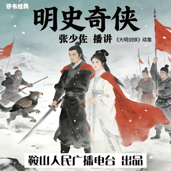 忠烈无双
