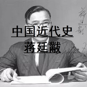 中國近代史-佚名-拉倒
