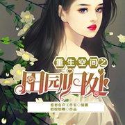 -佚名-恋恋有声工作室