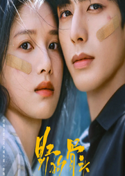 野狗骨.头|宋威龙张婧仪主演|新剧速递|剧能聊-休屠城-耿耿爱吃大虾