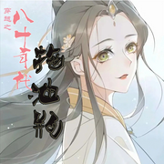 穿越之八十年代拖油瓶<古穿今>-佚名-主播十月-