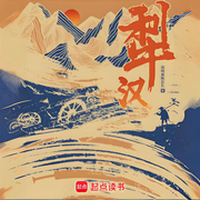 犁汉-痴人陈-浑逗萝_次元口袋