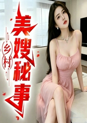乡村美嫂秘事|乡村爱情故事--喜马拉雅