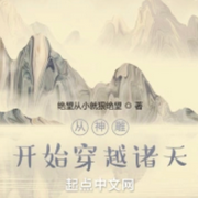 从神雕开始穿越诸天-绝望从小就狠绝望-欢小莫
