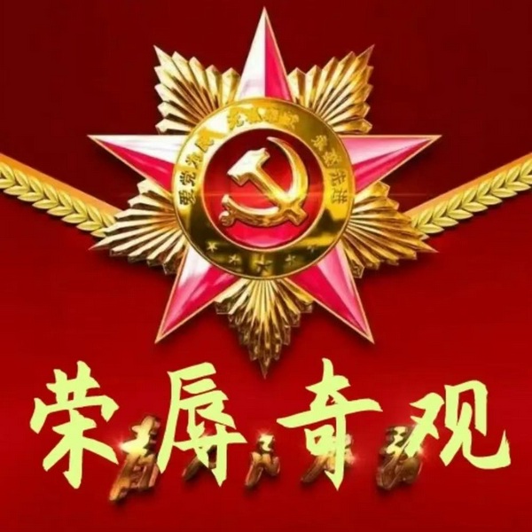 张少佐评书：荣辱奇观|20讲