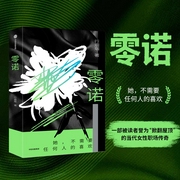 零诺|行烟烟|“掀翻屋顶”的当代女性职场传奇|女子一心&小米&莱兮&宝儿蜜果等--喜马拉雅