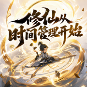 -幽祝-如意鑫鑫，小志有声，盐过留声，茶烟，熊猫不是憨憨，代号_橙