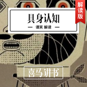 具身认知--钟富庚