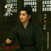 雨霖铃|杨洋章若楠主演影视原著|谷江山领衔|古风武侠经典-minifish-打谷机