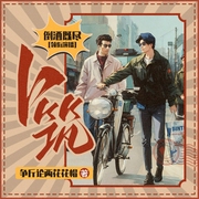 我的1979|多人年代剧|重生八零丨|都市|倒酒既尽|多人有声剧--喜马拉雅