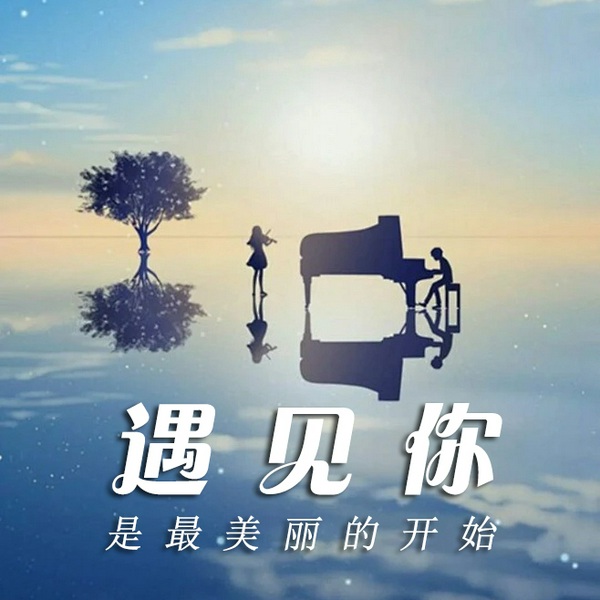 遇见你是最美的开始|超级巨星|都市爱情|水晶鞋的故事