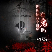 -佚名-心然