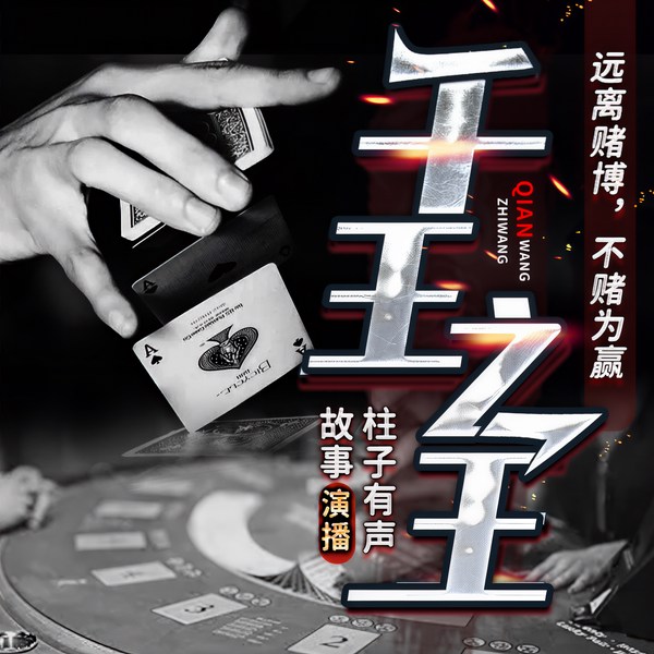千王之王|热血江湖|黑道仇杀
