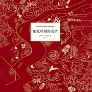 霍乱时期的爱情|跨越半世纪的旷世绝恋