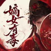 -帘霜-平仄文化，小丑鱼说书1