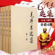 毛选|毛选朗读及解析-佚名-闻道秀秀