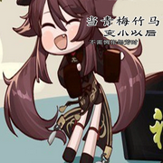 当青梅竹马变小以后|悬疑|奇妙世界-不需惆怅怨芳时-主播天青色等烟雨