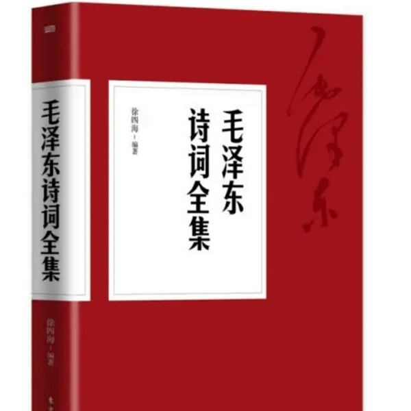 诗颂伟人：毛泽东诗词经典诵读