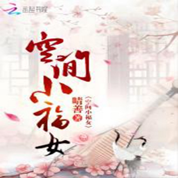 空间小福女|智能语音录制
