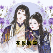 花匠暖暖-小酷听书-小酷说书