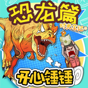 -佚名-开心锤锤
