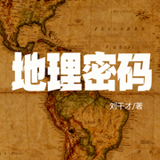 -刘干才-刘皇书