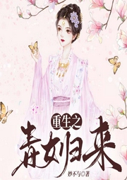 重生之毒女归来-佚名-主播趣阅有声