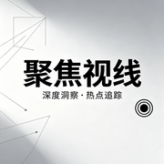 聚焦视线--人间烟火客