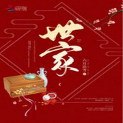 世家-佚名-大桥和小桥