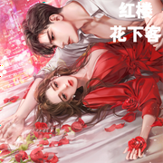 红楼花下客|作者：墨宝非宝-佚名-樱雨，飞沙的距离