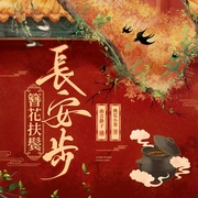 --曲音静子，喜马拉雅