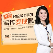 26堂輕松易上手的寫作變現課：零門檻、賺錢快、人人都能輕松掌握-弘丹-主播個人發展學會