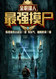全职猎人:最强摸尸|金手指穿越技能天赋点满-陈港家的小成龙-飞卢小说