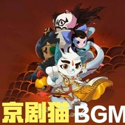 京劇貓BGM-佚名-主播小k橘子