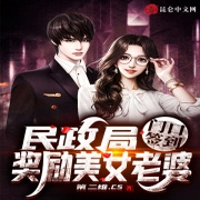 民政局门口签到，奖励美女老婆-佚名-马逍遥197978