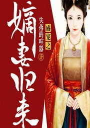 盛宠之嫡妻归来|上部完结-失落的喧嚣-聆之初夏
