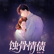 -锦夜-天下书盟