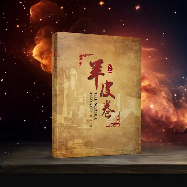 羊皮卷（下）|赢得财富激励斗志|安慰鼓舞|立于不败之地