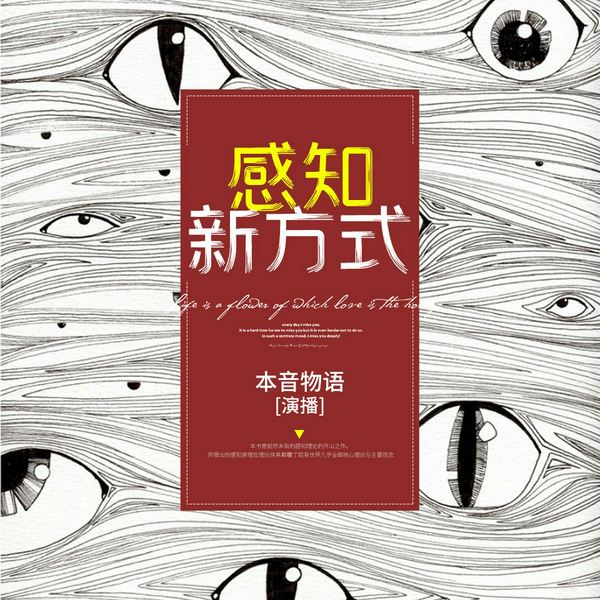 感知新方式|王建平