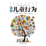 解密兒童行為-佚名-漢竹圖書