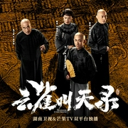 云雀叫天录|张一山&谭卓主演影视原著|梨园名角成长史--热剧场，喜马拉雅