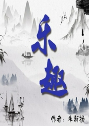 乐趣-朱新扬-潘多拉魔盒