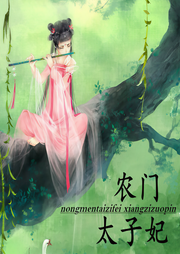 农门太子妃|种田致富-湘紫-园园
