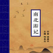 南北游记|真武大帝与华光的传说-佚名-瑟阅书院