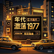 -不盈尺-梵花福星，梵花凡星，梵花慕雨，梵花-火凤凰