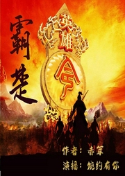 霸楚-佚名-婉约有你